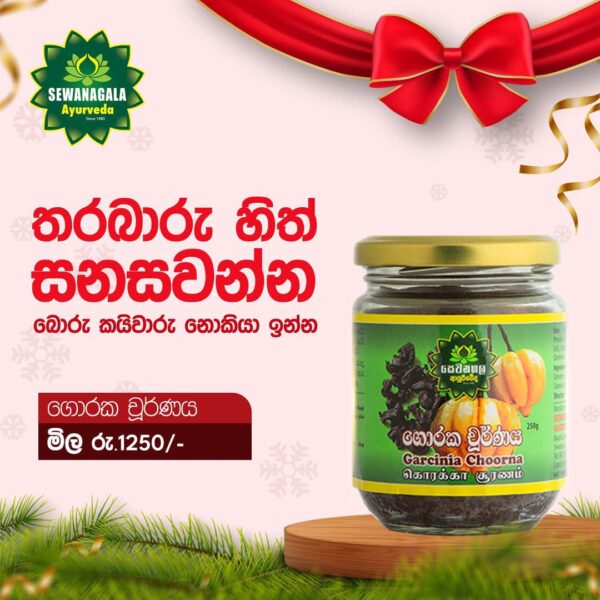 Goraka Choornaya - Image 2