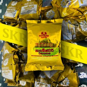 Sewanagala Gold ලේබල්