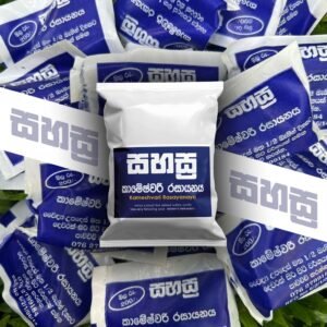 සහ්ස්‍ර කාමේෂ්වරී 200/-