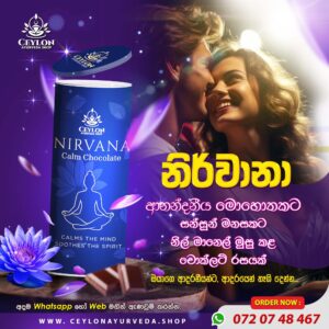 NIRVANA Calm Chocolate