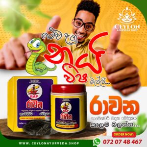 RKR RAP Kameshwari Rasayanawa (Yellow) - 150g