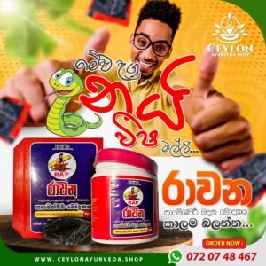 RKR RAP Kameshwari Rasayanawa (Red) - 150g